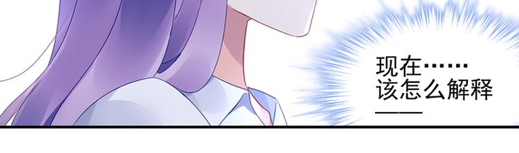 《对抗花心上司》第44话 我的女朋友 第12页