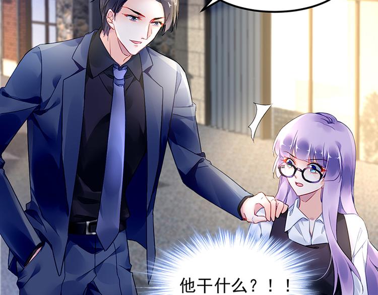 《对抗花心上司》第44话 我的女朋友 第14页