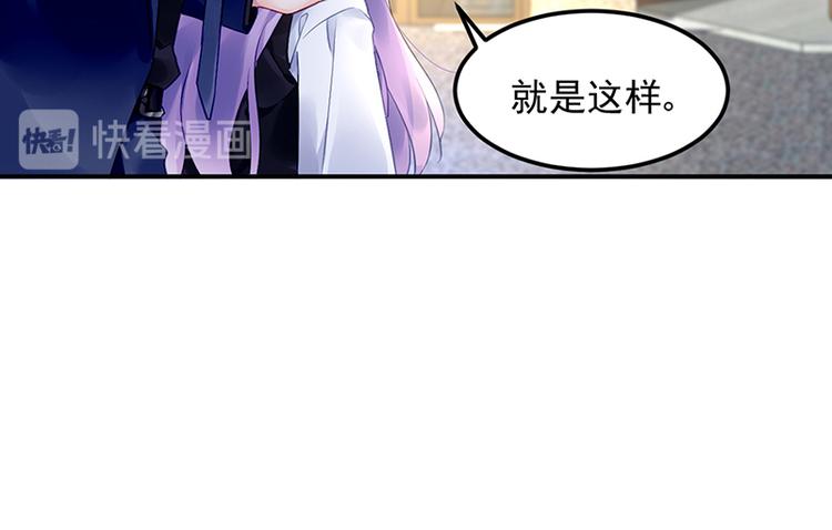 《对抗花心上司》第44话 我的女朋友 第17页