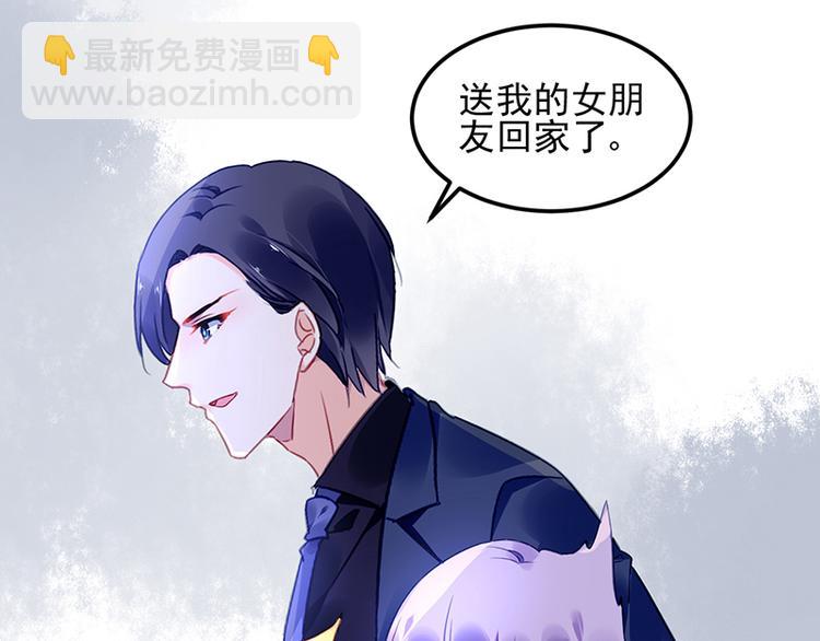 《对抗花心上司》第44话 我的女朋友 第21页
