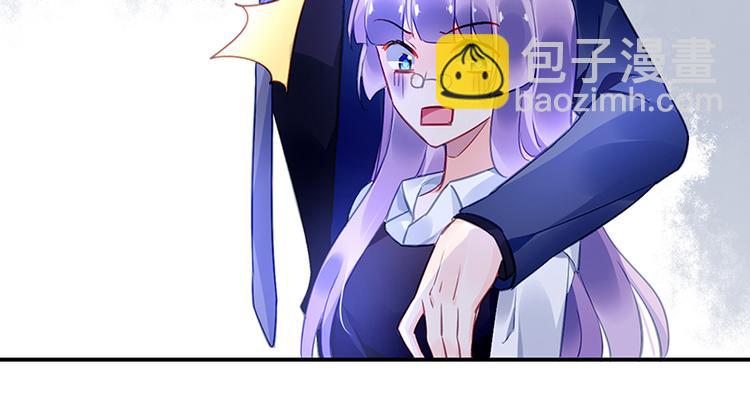 《对抗花心上司》第44话 我的女朋友 第22页