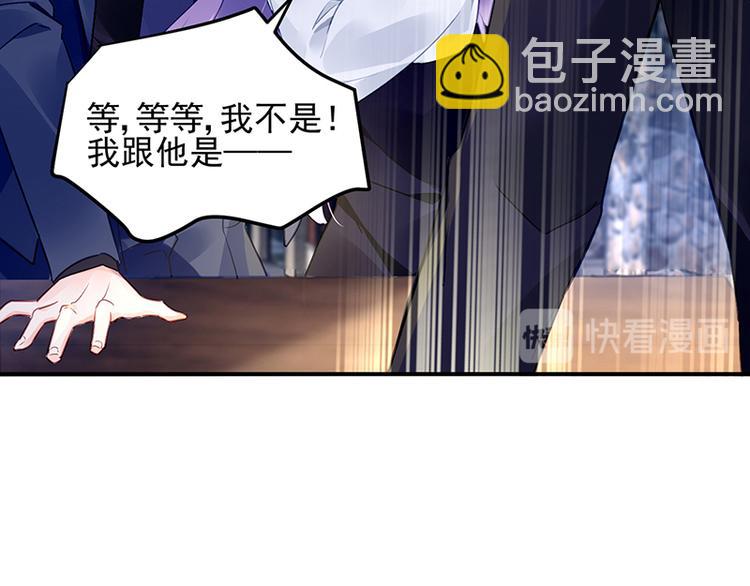 《对抗花心上司》第44话 我的女朋友 第27页