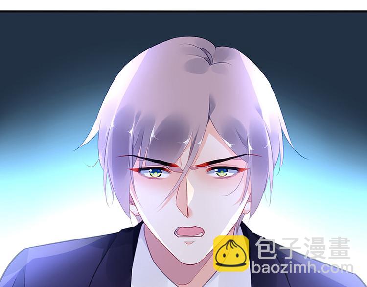《对抗花心上司》第44话 我的女朋友 第29页