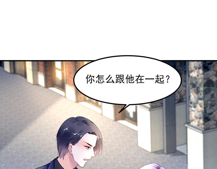 《对抗花心上司》第44话 我的女朋友 第38页