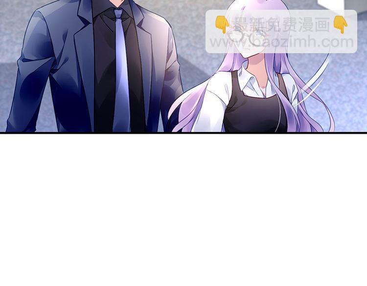 《对抗花心上司》第44话 我的女朋友 第39页