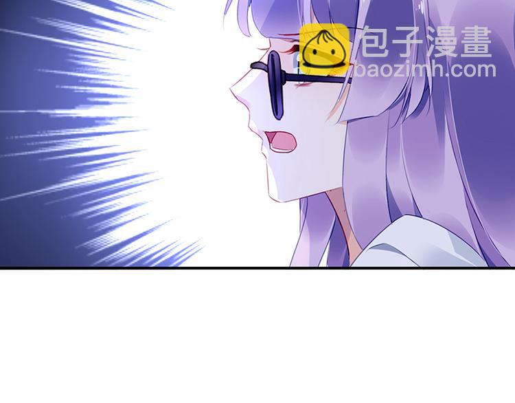 《对抗花心上司》第44话 我的女朋友 第42页