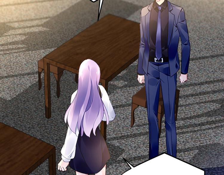 《对抗花心上司》第44话 我的女朋友 第45页