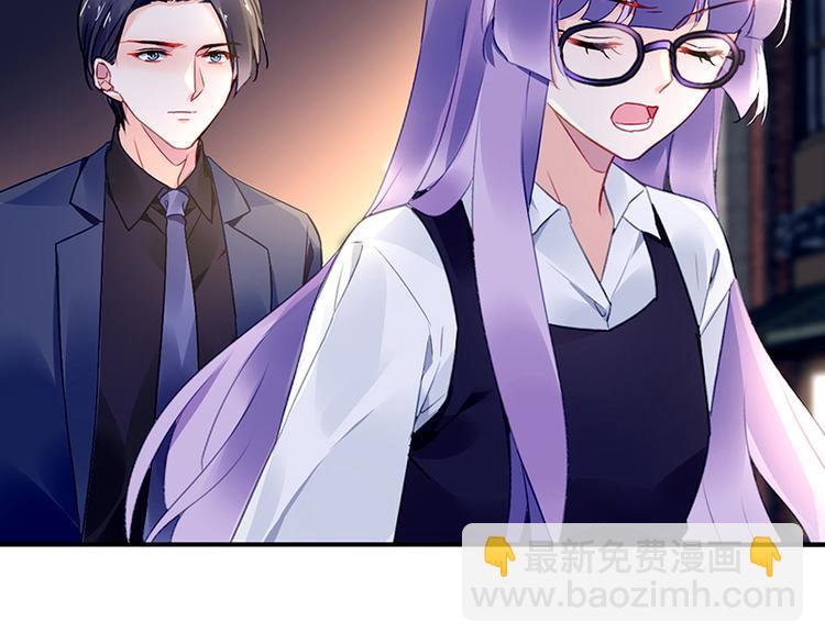 《对抗花心上司》第44话 我的女朋友 第48页