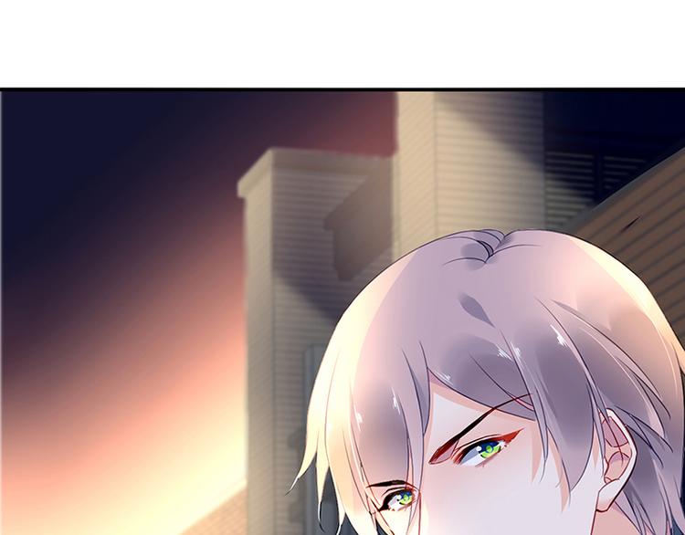《对抗花心上司》第44话 我的女朋友 第4页