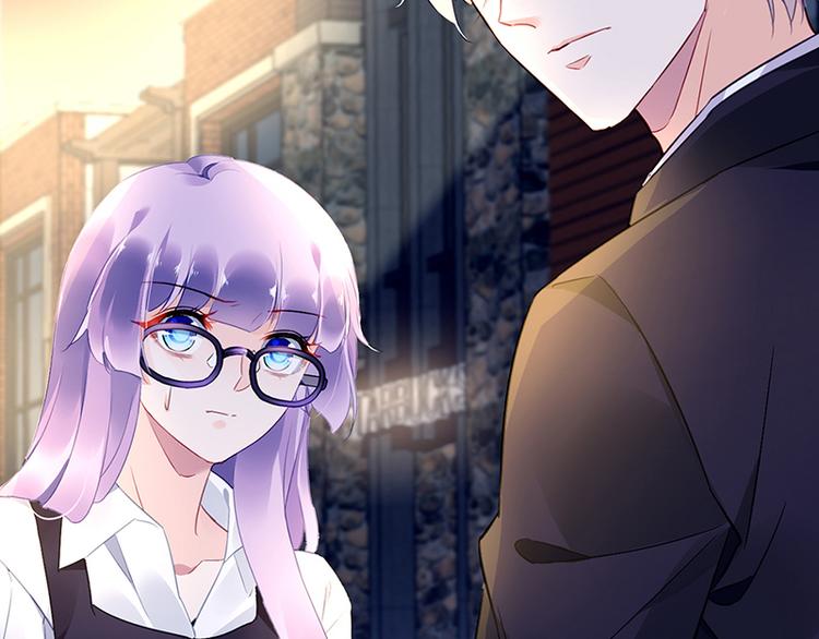 《对抗花心上司》第44话 我的女朋友 第5页