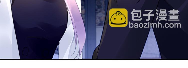 《对抗花心上司》第44话 我的女朋友 第6页