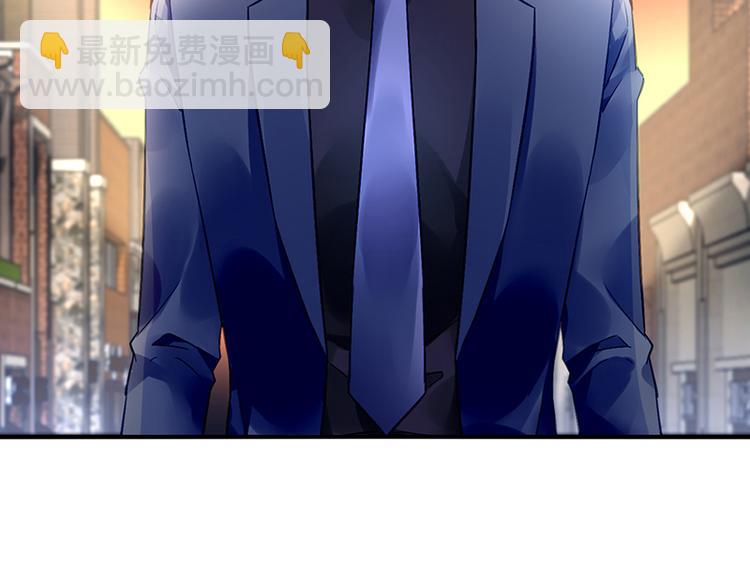 《对抗花心上司》第44话 我的女朋友 第8页
