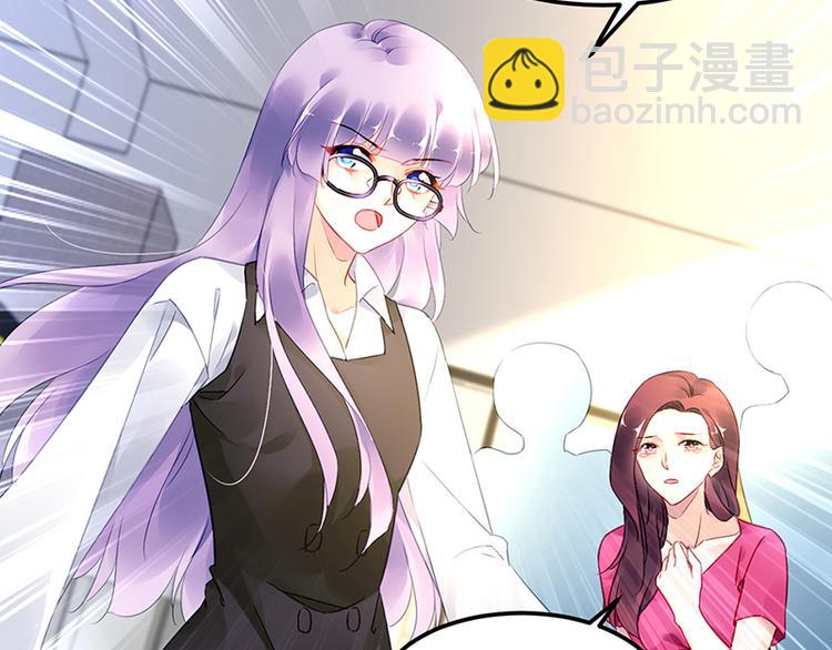 《对抗花心上司》第43话 主动出击 第10页