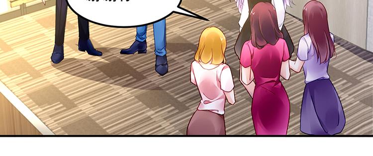 《对抗花心上司》第43话 主动出击 第12页