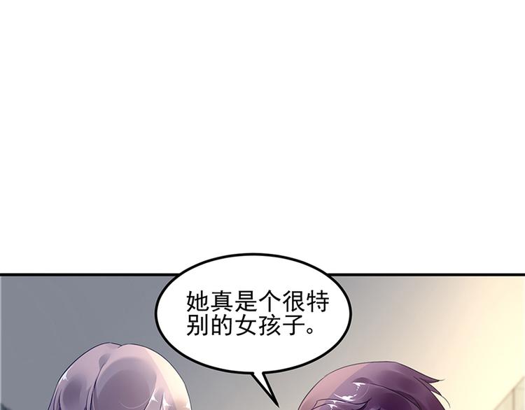 《对抗花心上司》第43话 主动出击 第13页