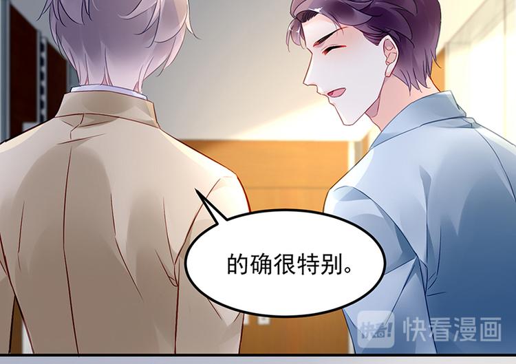 《对抗花心上司》第43话 主动出击 第14页
