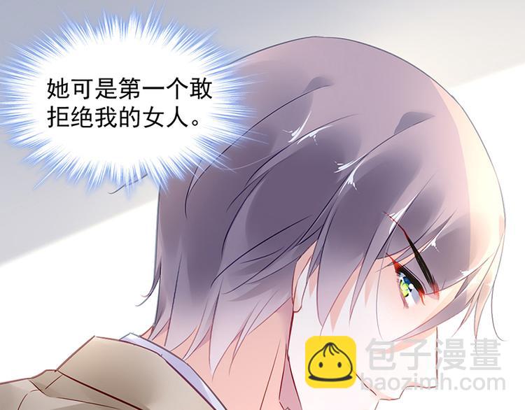 《对抗花心上司》第43话 主动出击 第15页