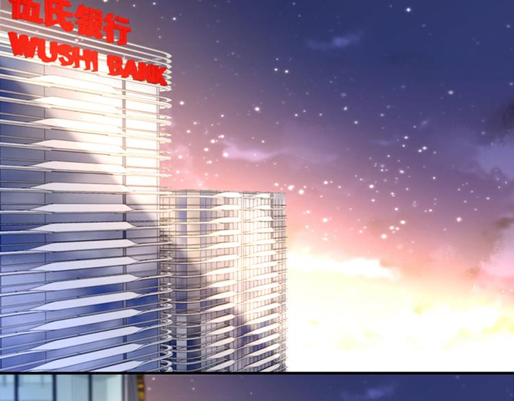 《对抗花心上司》第43话 主动出击 第19页
