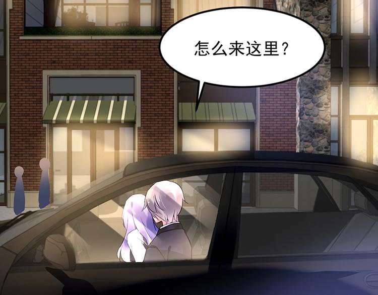 《对抗花心上司》第43话 主动出击 第35页
