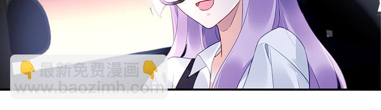 《对抗花心上司》第43话 主动出击 第39页