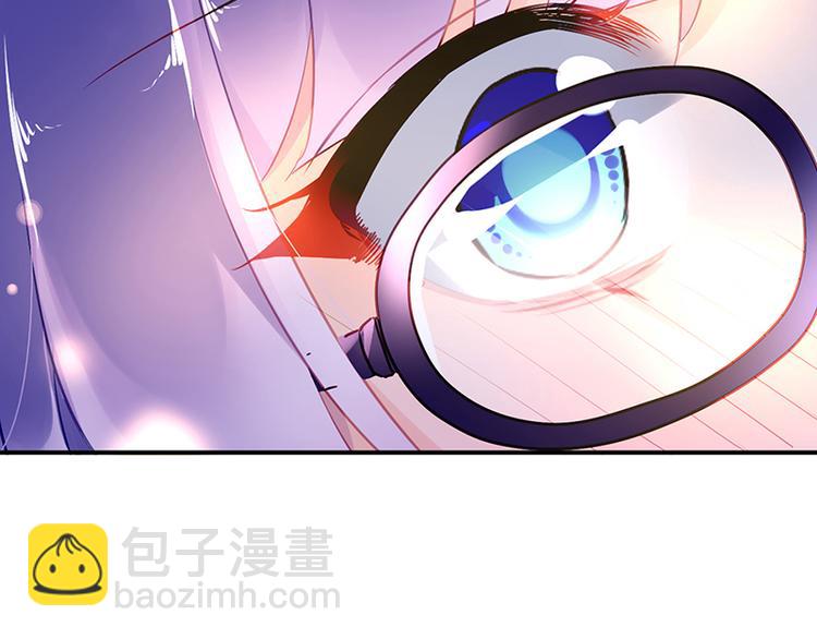 《对抗花心上司》第43话 主动出击 第44页