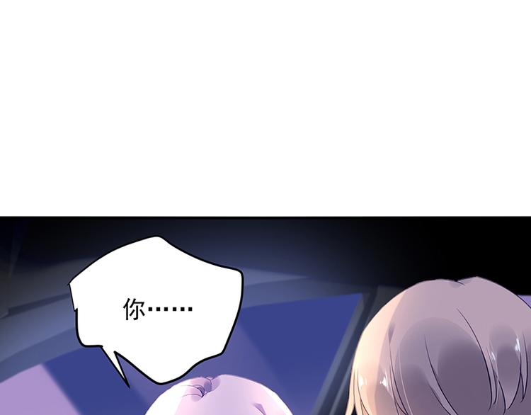 《对抗花心上司》第43话 主动出击 第46页