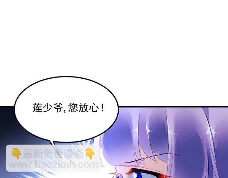 《对抗花心上司》第43话 主动出击 第7页