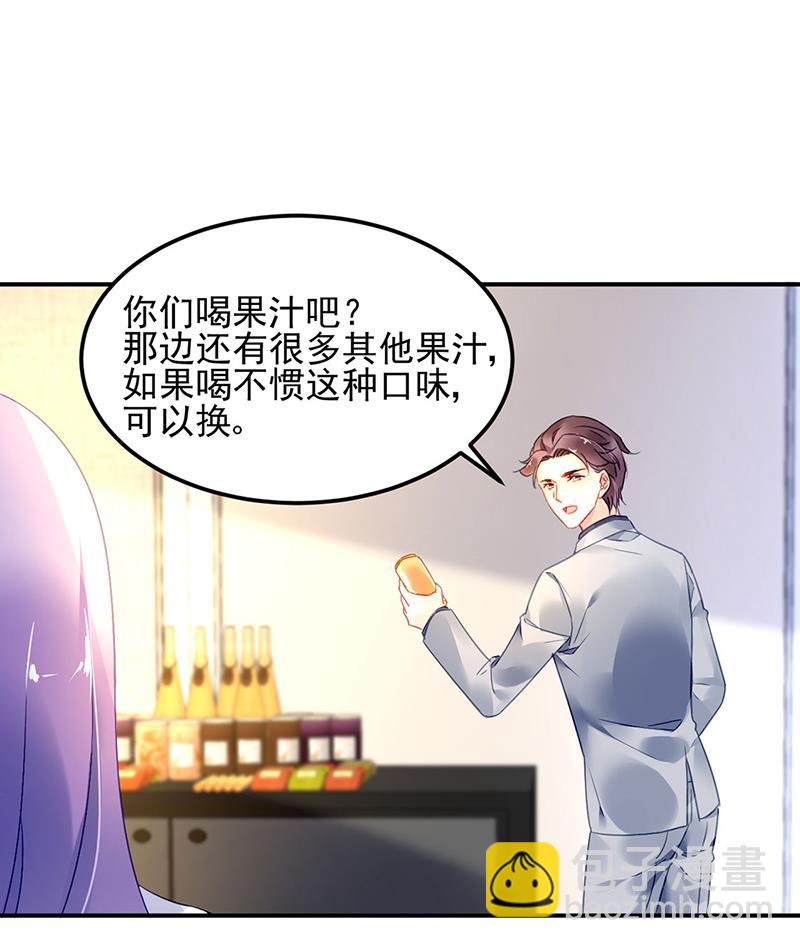 《对抗花心上司》62 第10页