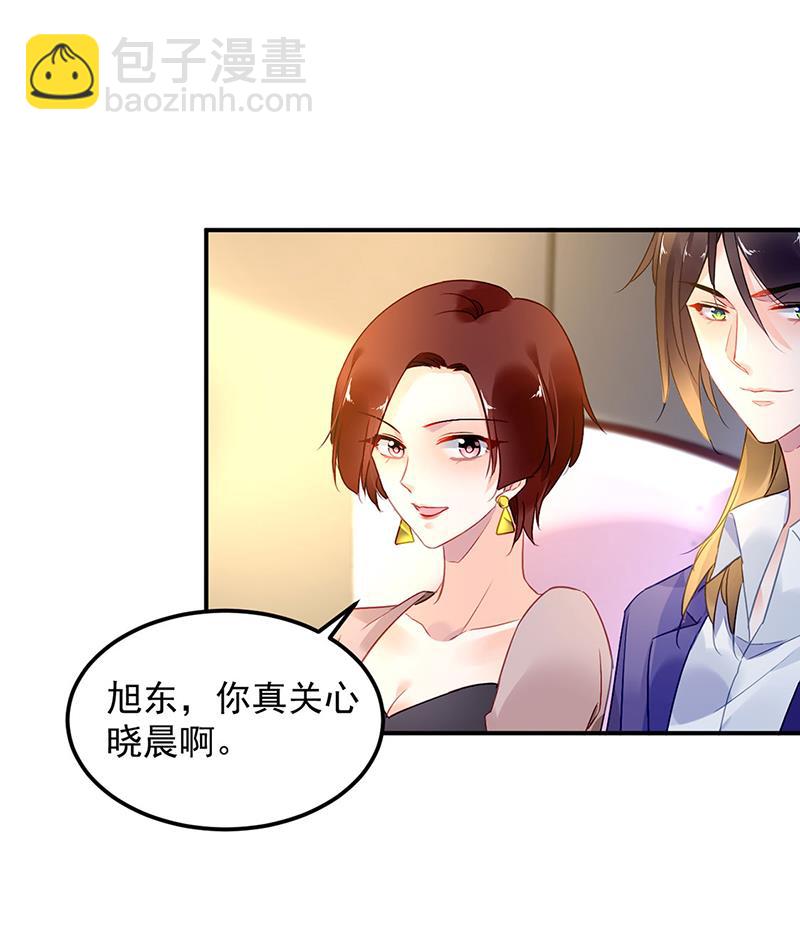 《对抗花心上司》62 第11页