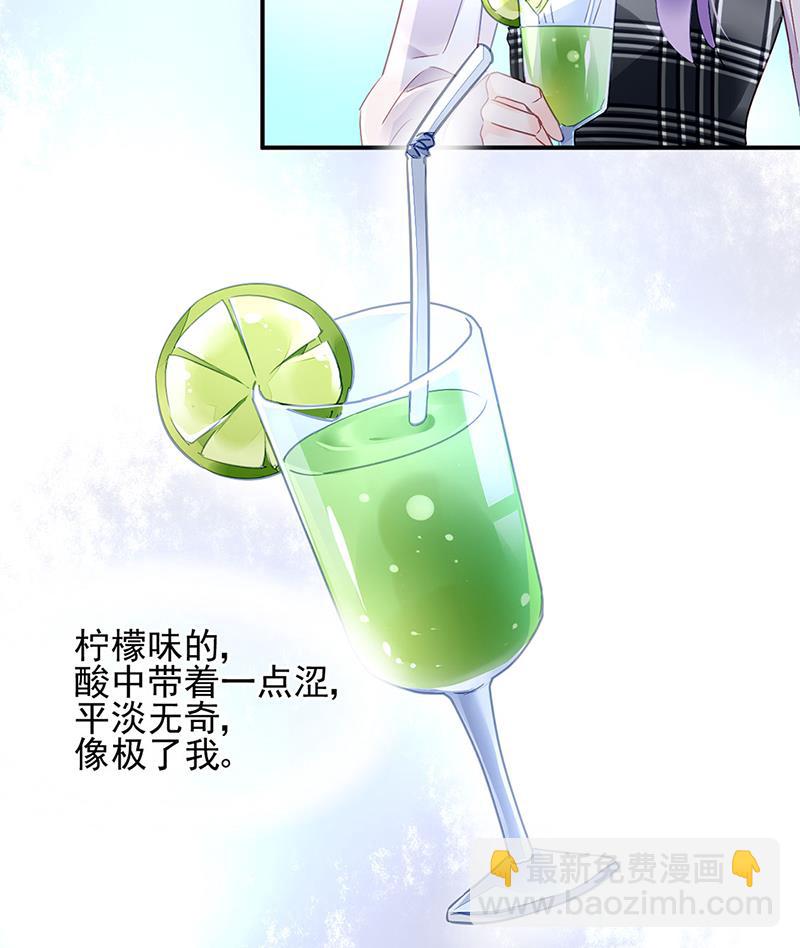 《对抗花心上司》62 第15页