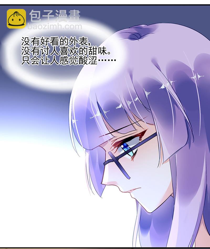 《对抗花心上司》62 第16页