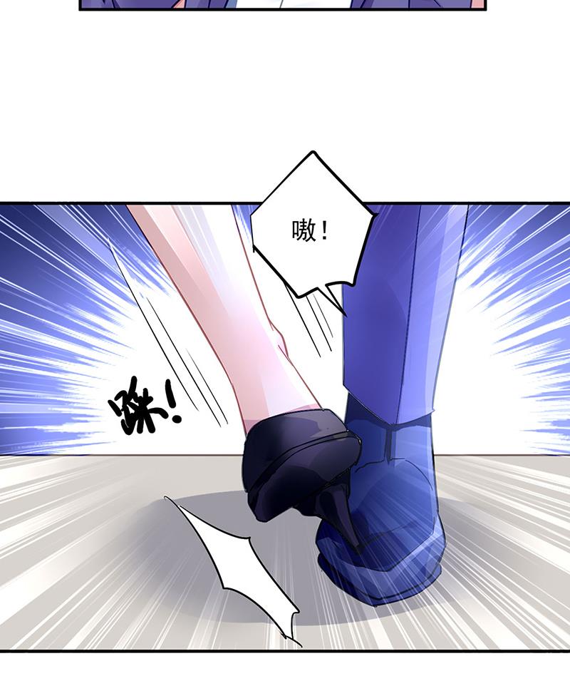《对抗花心上司》62 第21页