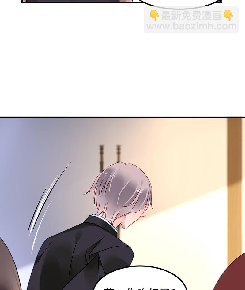 《对抗花心上司》62 第23页