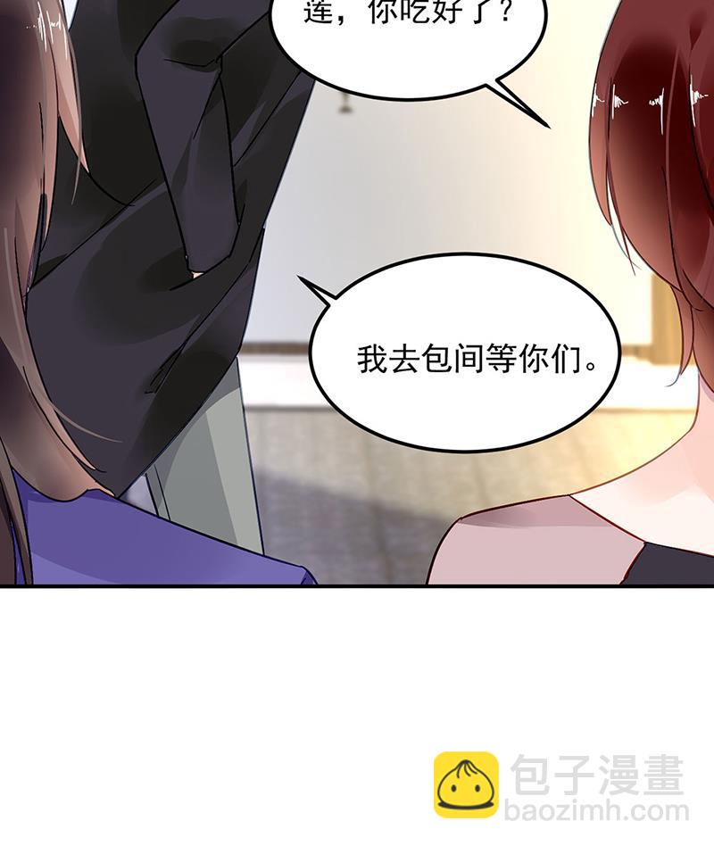 《对抗花心上司》62 第24页