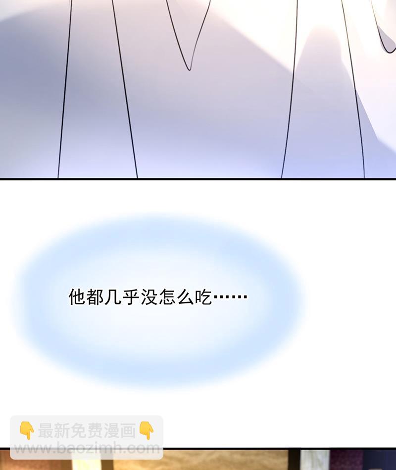 《对抗花心上司》62 第26页