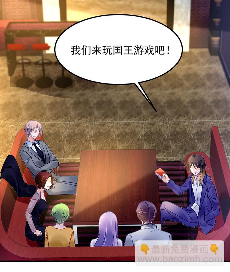 《对抗花心上司》62 第27页