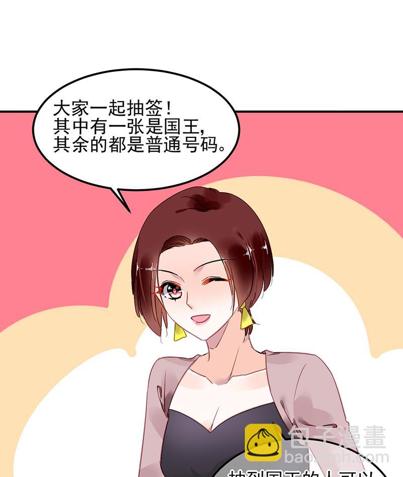 《对抗花心上司》62 第28页