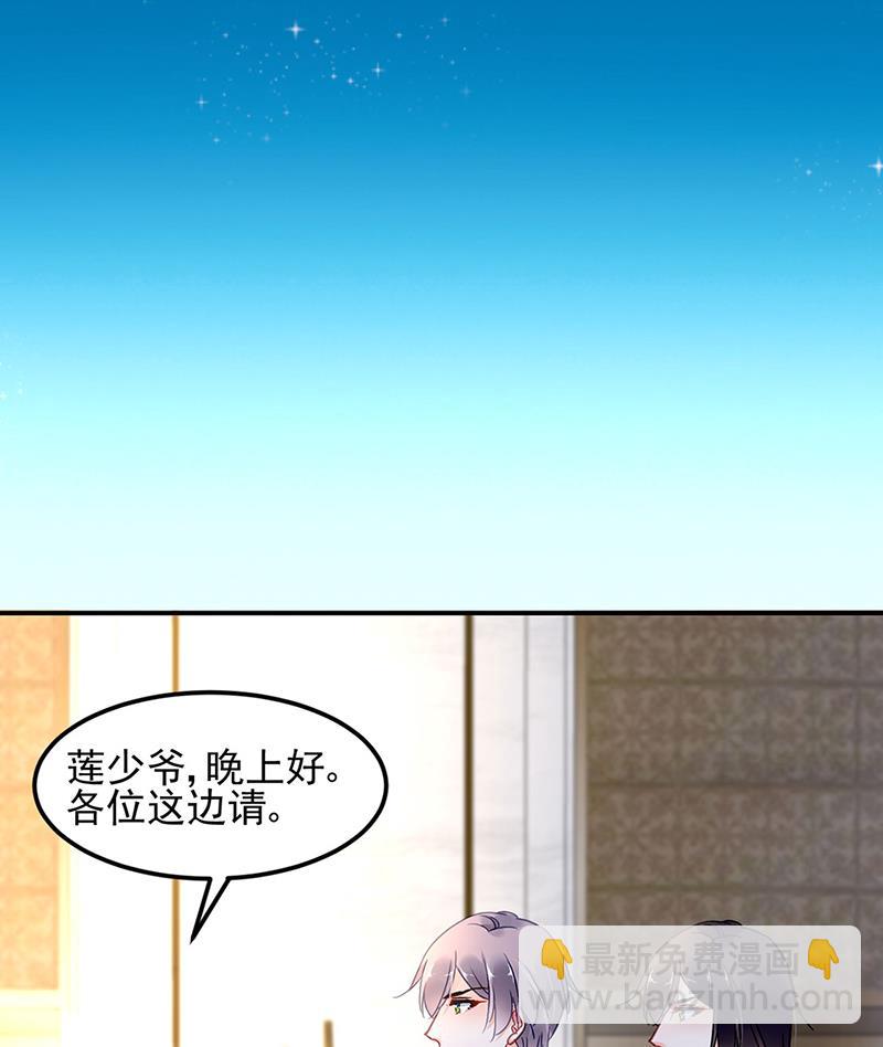 《对抗花心上司》62 第2页