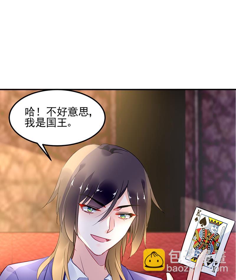 《对抗花心上司》62 第31页