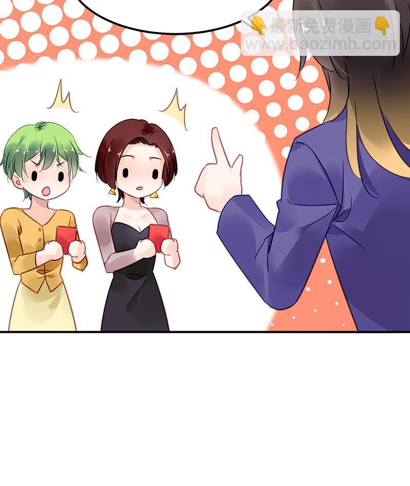 《对抗花心上司》62 第33页