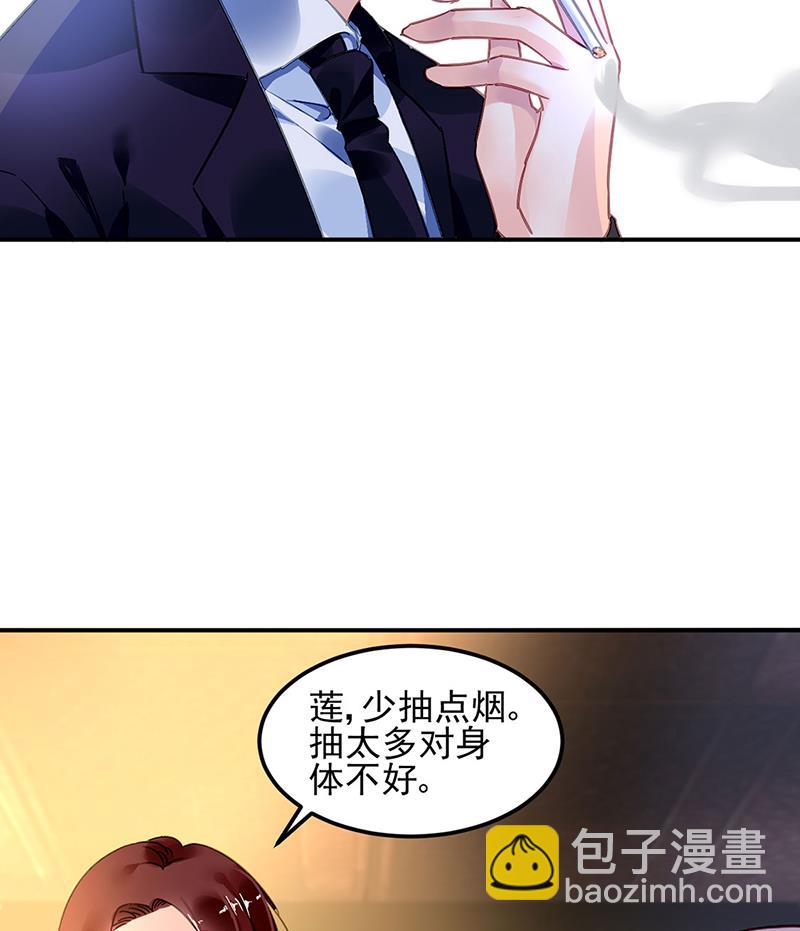 《对抗花心上司》62 第41页
