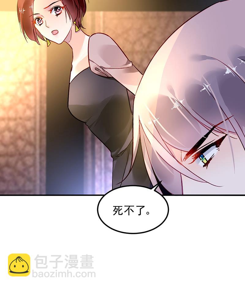 《对抗花心上司》62 第42页