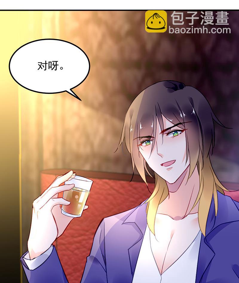 《对抗花心上司》62 第43页