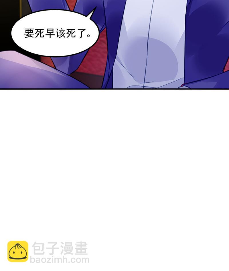 《对抗花心上司》62 第44页