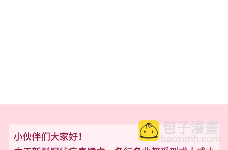 《对抗花心上司》62 第46页