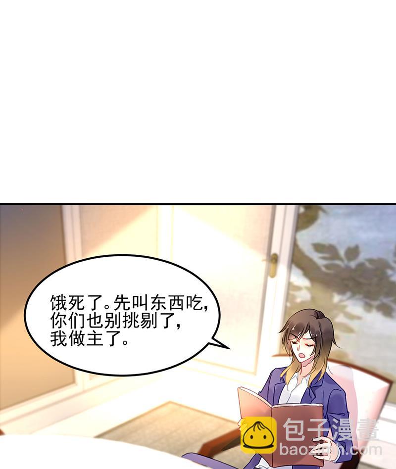 《对抗花心上司》62 第4页