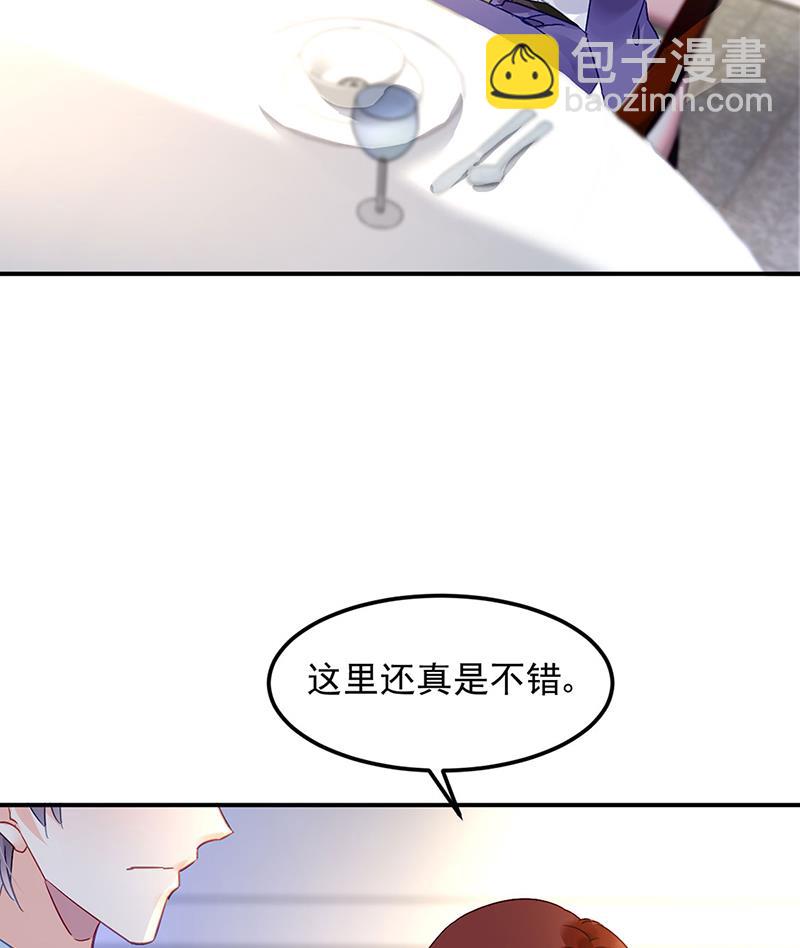 《对抗花心上司》62 第5页