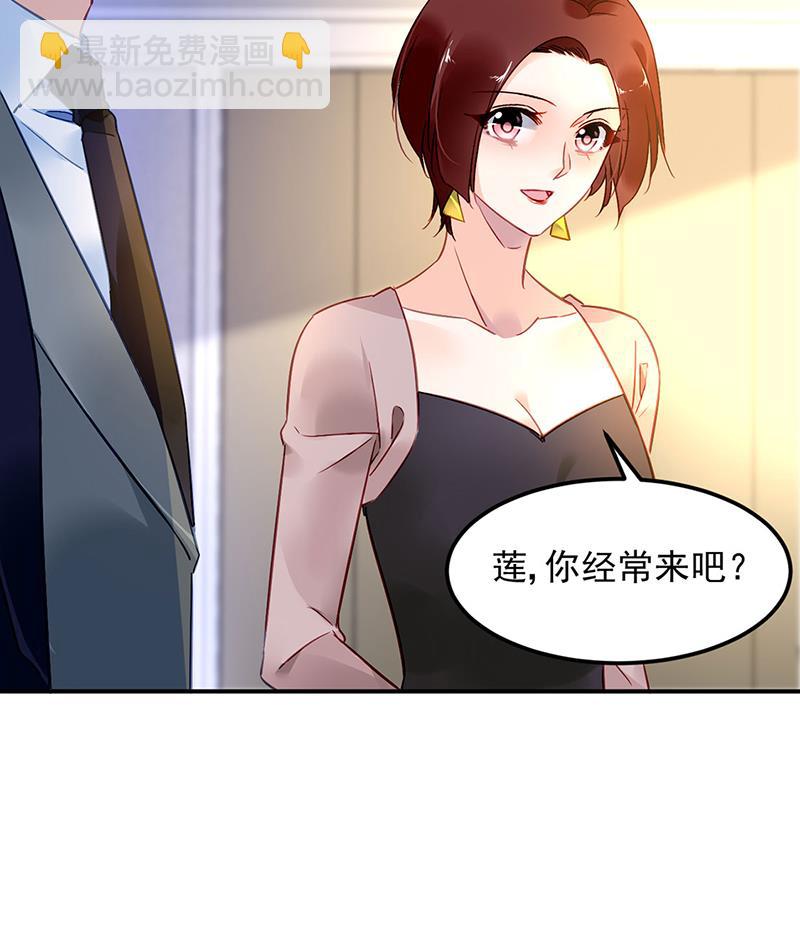 《对抗花心上司》62 第6页