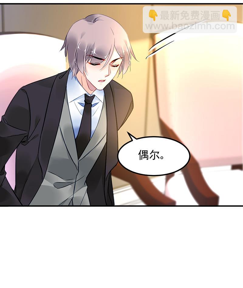《对抗花心上司》62 第7页