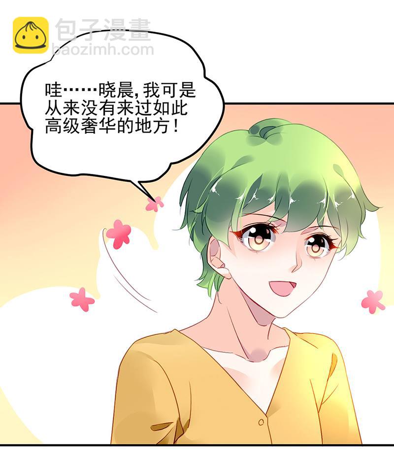 《对抗花心上司》62 第9页